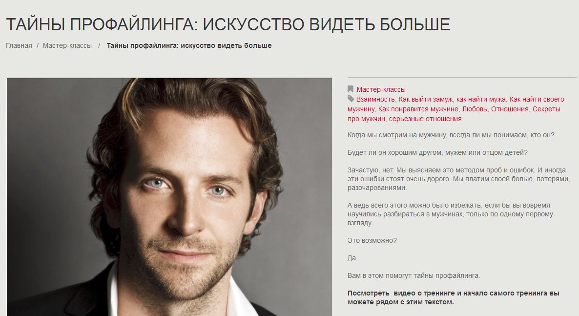 Тайны профайлинга - Бaхтиозинa (2017)_0.png